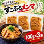 [M375]. ламинария . men ma тест установка для бизнеса 100g×3 men ma закуска ....... ежедневное блюдо ramen топпинг 