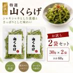 [M356] специальный отбор гора ... cut пробный 30g×2 сухой стебель lettuce вынос руля lettuce ko Rico li еда чувство для бизнеса китайский пищевые ингредиенты вода возврат простой обычная температура сохранение низкий калории клетчатка China производство 