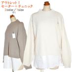  свитер рубашка туника 2 позиций комплект outlet женский вязаный вырез лодочкой блуза футболка выставить задний разрез длинный рукав накладывающийся надеты осень-зима 