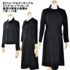 喪服 ブラックフォーマル レディース 礼服 アンサンブル ワンピース ジャケット 前開き 簡易包装発送 30代 40代 50代 礼服 葬儀 法事 オールシーズン 31174