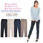 パンツ スキニー ストレッチ レディース カラーパンツ チノパン 綿パン カラーデニム ストレート ブラック ベージュ カーキ 61 64 67 70 73
