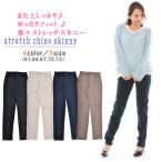 ショッピングチノパン パンツ スキニー ストレッチ レディース カラーパンツ チノパン 綿パン カラーデニム ストレート ブラック ベージュ カーキ 61 64 67 70 73