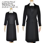 喪服 ブラックフォーマル レディース 礼服 アンサンブル ワンピース ジャケット Madame Hiroko 前開き 簡易包装 30代 40代 50代 礼服 葬儀 法事 33178