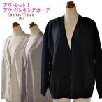 アウトリンキング カーディガン P3 ネームカット カーデ 羽織り ゆったり 冷房対策 冷え防止 通勤 仕事 オフィス お出かけ 無地 ブラック ブラウン ベージュ F