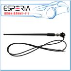 ESPERIA エスペリア ラバーアンテナ:RU-350