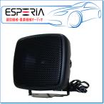 ESPERIA エスペリア　BOXスピーカー：S