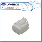 HERO ヒーロー ・圧着防水配線ターミナル/6極 防水ハウジング（オス）：FRS-113N(1袋/3個)
