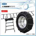HSK Hokkaido производства .67189* шина size 6.50-10: колесная цепь резинка имеется (01 маленький )* боковой 6×7 Cross (RV* низкий пол тип * вильчатый подъемник * особый машина для ) *1 пара 
