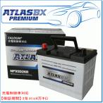 ATLASBX/アトラスバッテリー NF95D26R：