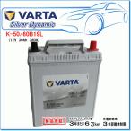 HONDA フィット アリア [GD] 1.5i i-DSI (4WD) LA-GD9・DBA-GD9用/VARTA K50/60B19L シルバーダイナミック