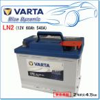 NISSAN ノート [E12] 1.2i e-パワー DAA-HE12用/VARTA 560-408-054 LN2 ブルーダイナミックバッテリー