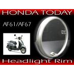  оригинальный сменный передняя фара обод * HONDA TODAY Today AF61 AF67
