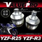 ヤマハ 41パイフロントフォーク用 イニシャルアジャスター ◆ 41mm YAMAHA YZF-R25 YZF-R3 専用
