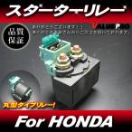 [ отправка по почте соответствует ] стартер реле cell реле круг реле * CB250T CB250N CB350F CB400F CBX400F CBR400F Hawk CB750F др. 