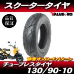 その他バイクタイヤ、ホイール関連商品