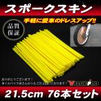 спица s gold 215mm 76 шт. входит желтый желтый / спица LAP KX125KDX125 KDX250 KLX125 KLX250 KSR110 D Tracker 