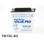 YB10L-B2 開放型バッテリー ValuePro / 互換 FB10L-B2 GF250 [GJ71C]  NZ250[NJ44] GSX-R400[GK71]  GSX600F