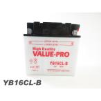 YB16CL-B jet для аккумулятор ValuePro / сменный kawasaki Jet ski 300cc~650cc 750cc STX Zxi SXI