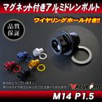 M14 P1.5 черный масло сливной болт с магнитом / Honda Yamaha Suzuki Mazda Мицубиси 