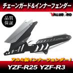  Yamaha YZF-R25 YZF-R3 MT-03 MT-25 новый товар aluminium кожух цепи внутренний крыло серебряный 