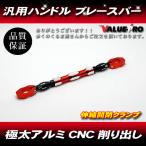  очень толстый руль распорка "brace bar" 22.2mm для orange оранжевый * универсальный custom breath балка 320mm-360mm настройка возможность aluminium CNC 22 пирог рычаг управления 