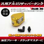 tia Drop aluminium резервуар Gold золотой / новый товар универсальный главный тормозной цилиндр сцепление тормозные колодки 