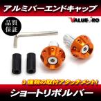  Short liboru рукоятка-перекладина наконечники руля aluminium Gold GD / универсальный VTR250 CBR250 CBR400 CB400SF VTEC