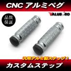  aluminium ... подножка балка левый правый 2 шт. комплект gun металлик / M8 болт универсальный задняя подножка двойная подножка 