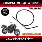  Honda оригинальный сменный тросик сцепления / неоригинальный новый товар HONDA Hornet MC31 оригинальный товар номер 22870-KEA-000