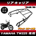  Yamaha TW225 DGO9J новый товар задний багажник черный /YAMAHA оригинальный модель багажник 