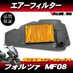  Honda оригинальный сменный воздушный Element Forza FORZA MF08 / новый товар воздухоочиститель воздушный фильтр HONDA