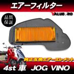  Yamaha оригинальный сменный воздушный Element воздухоочиститель / новый товар воздушный фильтр YAMAHA 4st Jog JOG VINO Vino 