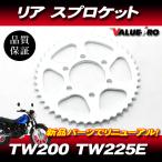 ヤマハ純正互換 リアスプロケット 428-45T / 新品 スプロケ ハブダンパー付 YAMAHA TW200 TW200E 2JL DG07J