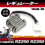  Yamaha оригинальный сменный .. меры регулятор регулятор * RZ250 4L3 / RZ350 4U0