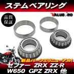  Kawasaki оригинальный сменный вынос руля подшипник / конус ролик новый товар Zephyr 400 ZRX400 ZRX-2 ZZ-R400 GPZ400R W400 W650 W800 Zephyr 750