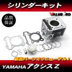  Yamaha Axis Z SED7J цилиндр поршень прокладка комплект / новый товар обычный размер 