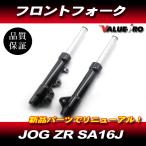 JOG ZR SA16J новый товар передняя вилка 26mm левый и правый в комплекте черный / YAMAHA Jog 26 пирог 2003-2007 год 