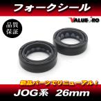 [. бесплатная доставка ] 26 пирог вилка наклейка комплект 26mm сальник 2 шт. комплект / Axis JOG серия 