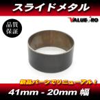  новый товар скользящий metal 41mm передняя вилка внутренний камера 1 шт / Honda CB400SF CB400SB NC31 NC39 NC42