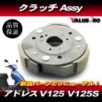  адрес V125 V125S Suzuki оригинальный сменный новый товар сцепление ASSY / сцепление колодка CF4EA CF4MA ADDRESS V125SS