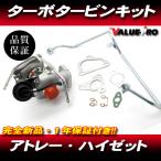 アトレー S320G S331G ハイゼット S321V S331V / 純正互換 ターボチャージャー タービン / 新品 1年保証 17201-B2040 VQ54