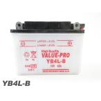 YB4L-B 開放型バッテリー ValuePro / 互換 FB4L-B RG50ガンマ ハイ-R ハスラー50 ラブ ジェンマ50 シュート G125ガンマ SX200R DR250S