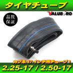 2.25-17 2.50-17 новый товар шина камера 1 шт. * Super Cub CD50 CB50 Benly Mate Town Mate YB-1 YB50