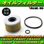 CB250T CB400T CB400N CM400 CX400 CBX400F CBX550F новый товар масляный фильтр / Honda оригинальный сменный масляный фильтр прокладка имеется 