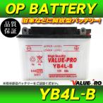 新品 開放型バッテリー YB4L-B / JOG ジョグスポーツ50 ジョグスポーツ80 RZ250R 1XG ボクスン  ミント ジョイ トライ キュート