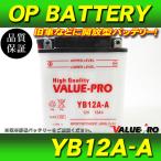  новый товар открытого типа аккумулятор YB12A-A сменный FB12A-A / FX400R GPX400R GPZ400F GPZ400S EN400 GPZ600R GPZ750R KZ750E Z400LTD GPZ400F2