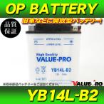  новый товар открытого типа аккумулятор YB14L-B2 сменный FB14L-B2 / LS400 LS650 Savage GSX750F GR78A GSX1100F Katana GV1200GL до .la