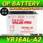  новый товар открытого типа аккумулятор YB16AL-A2 сменный GM16A-3A / DUCATI Ducati 900SS 996SPS 996S