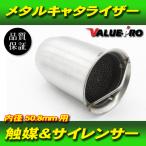  новый товар metal катализатор катализатор 50.8mm общая длина 70mm универсальный электрическая розетка модель глушитель дефлектор глушителя глушение 