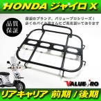  стандартный новый товар задний багажник / Honda оригинальный модель HONDA Jai X GYRO TD01 TD02 особый дизайн 